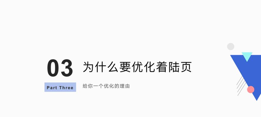 如何策划优秀的着陆页面