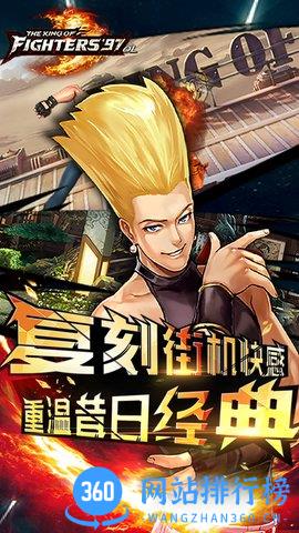 拳皇97ol小七yw版本 v3.2.9 安卓版 3