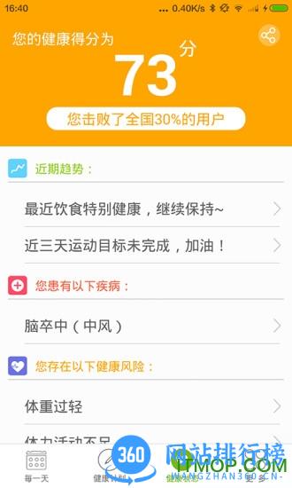 开云健康客户端 v6.1.8 安卓版 3