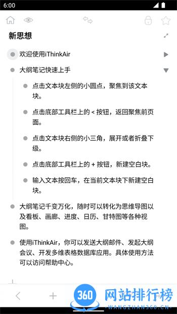 iThinkAir v1.2.1最新官方安卓版 4
