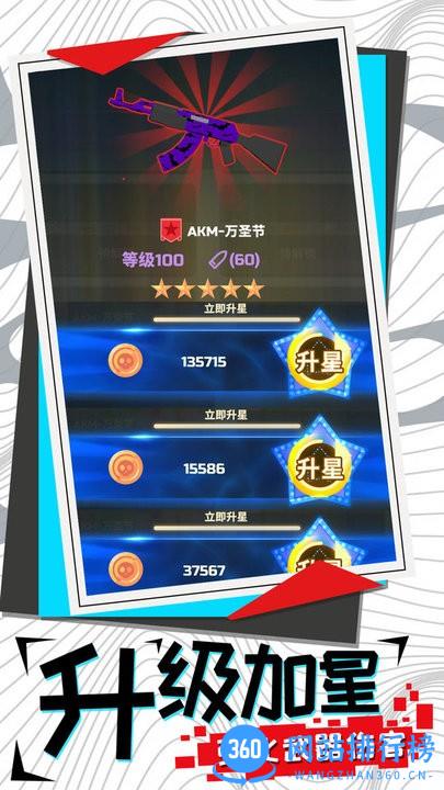 尸山血海游戏