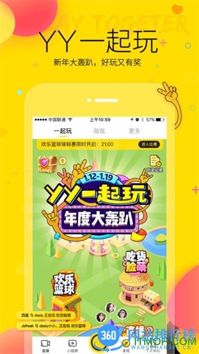 YY陪我券 v8.34.1安卓版 2