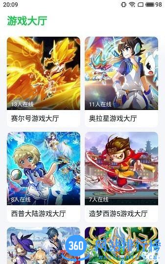小马模拟器联机内测版 v1.1.8 安卓版 1