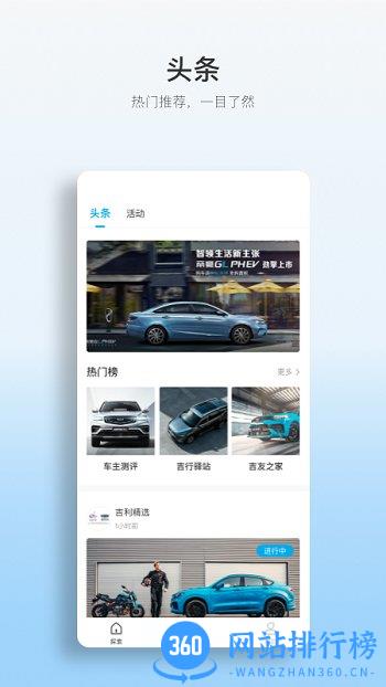 吉利汽车app v3.15.0安卓版 3