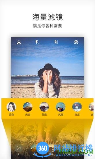 高级美颜相机带化妆 v11.8.20安卓版 0