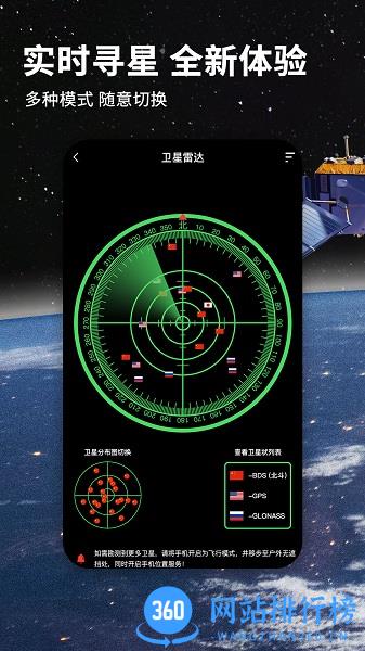 七星导航地图 v3.2.7安卓版 3