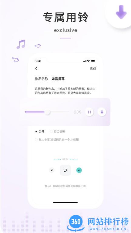 空空鱼充电提示音 v4.3.7安卓版 2