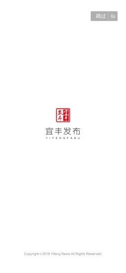 宜丰发布 v1.1.1安卓版 1