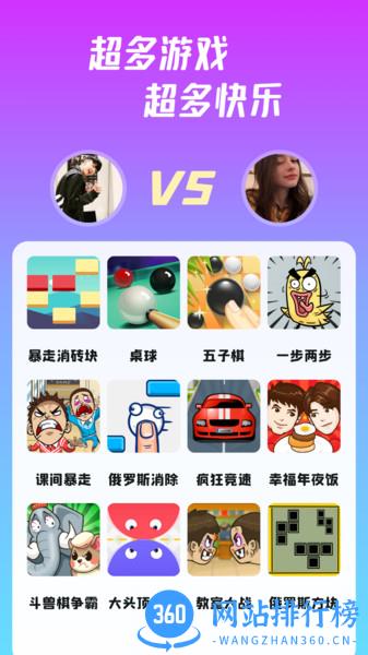 同桌派对官方正版 v8.2.0安卓版 0