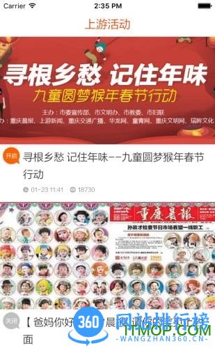 九童圆梦(上游新闻) 九童圆梦(上游新闻)