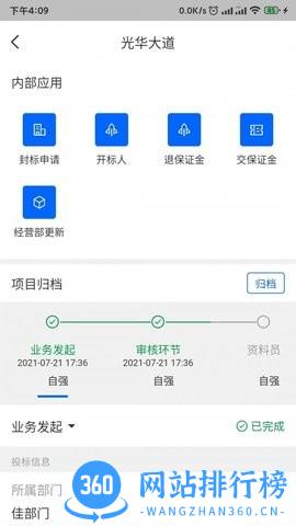 四序手机版 v1.3.30安卓版 0