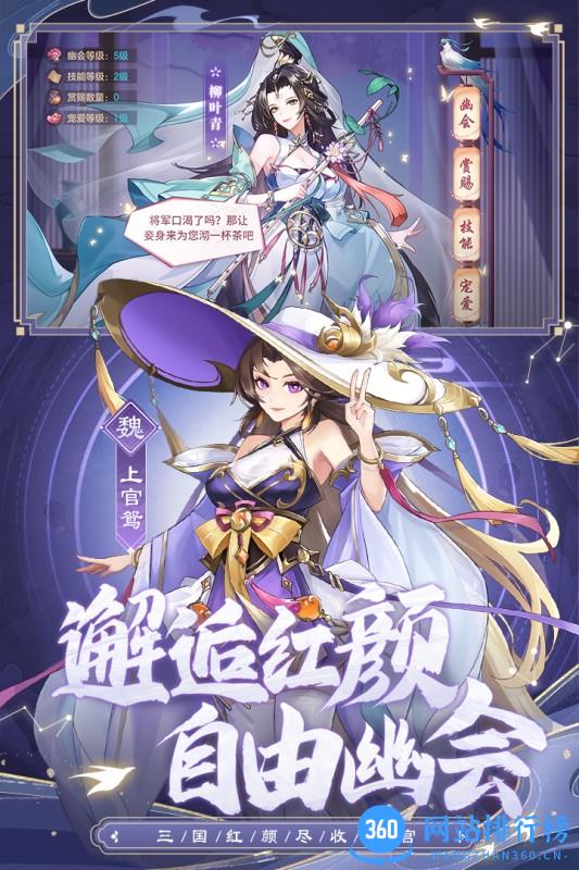 幻想名将录官方版 v1.5.5 安卓版 1