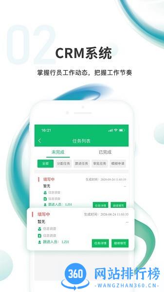 汇智信pro办公 v1.2.8安卓版 2