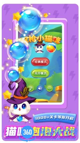 双枪小猫咪 v1.1 官方安卓版 2