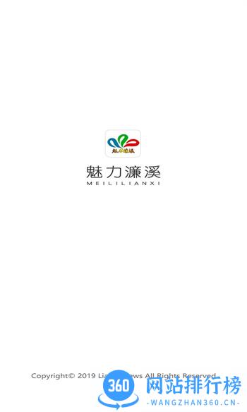 魅力濂溪 v2.0.9最新官方安卓版 3