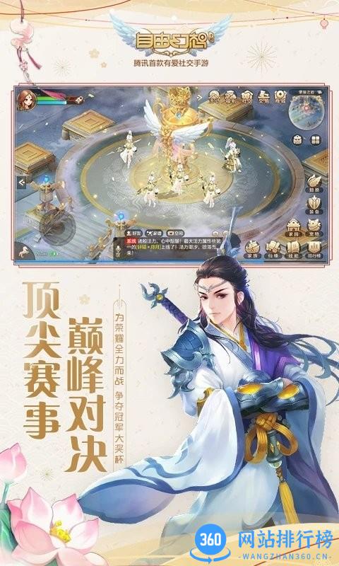 qq自由幻想手机版 v1.2.64 安卓版 0