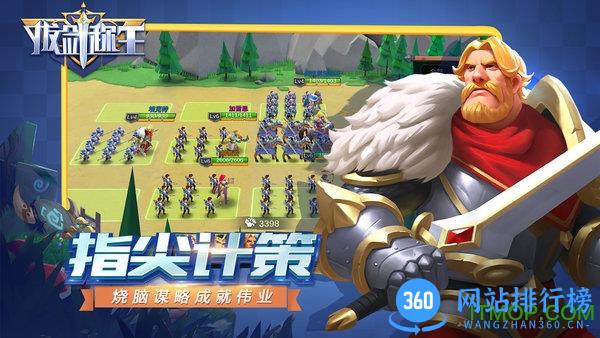 拔剑称王手游 v2.47.3 安卓版 3