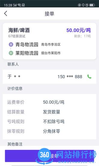 司小宝 v4.5.5安卓版 1