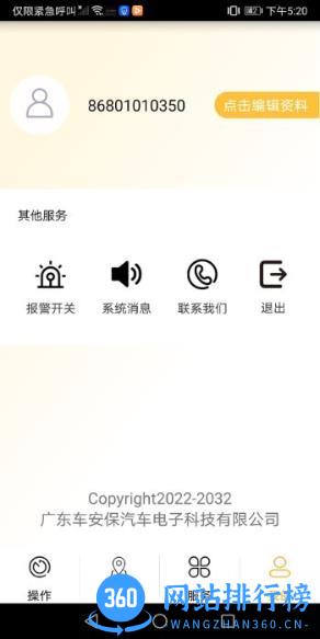gdcab安保app v2.1.12安卓版 2