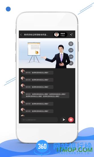 在线职学堂 v2.3.18安卓版 2