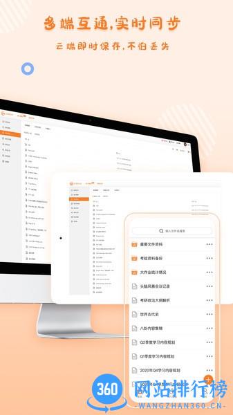 GitMind思维导图
