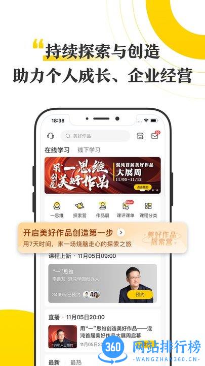 混沌研习社官方版 v7.7.1安卓版 0