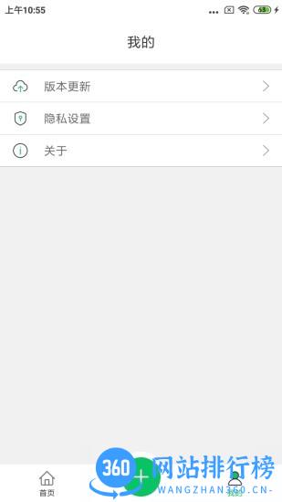 微X分身版 v13.0.6.0安卓版 0