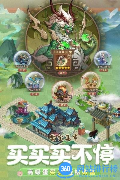 九州异兽记最新版 v2.3.2安卓版 1