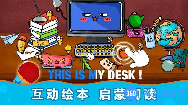 阳阳儿童英语总动员 v4.7.2.200 安卓版 0