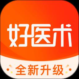 好医术最新版