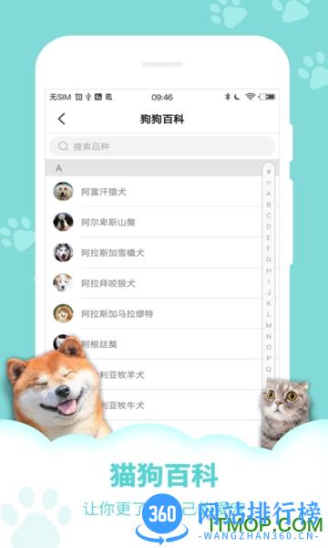 动物声音模拟器软件 v9.5.2 安卓版 3