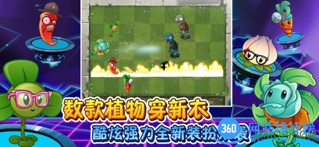 植物大战僵尸2高清版 v3.1.0 安卓版 1