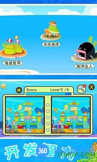 儿童宝宝海洋世界手机版 v4.55.311b安卓版 2