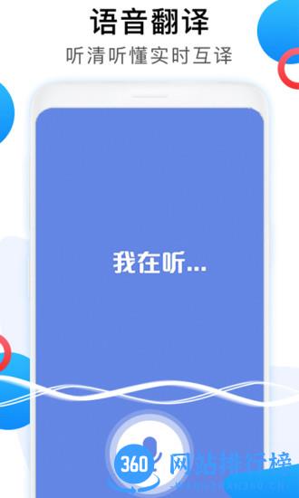 英语图片转文字翻译 v1.4.7安卓版 2