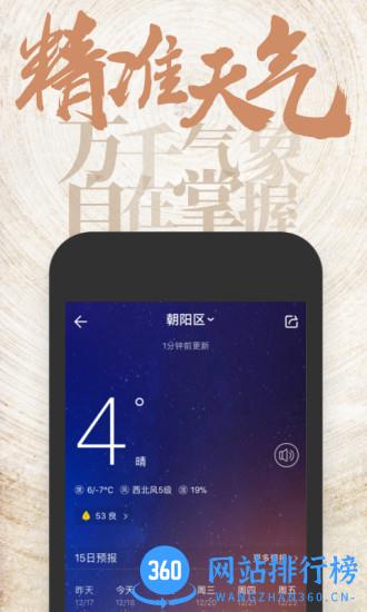 中华万年历精简去广告版下载