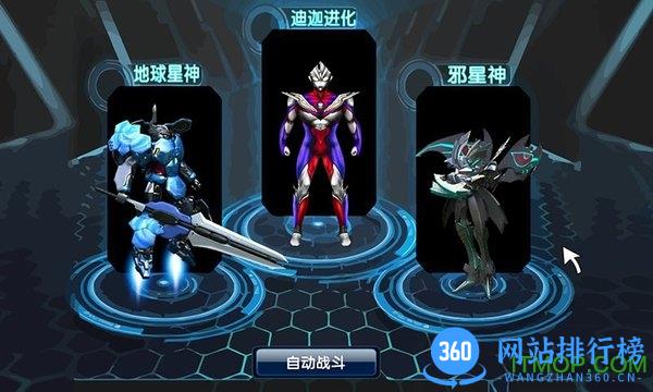 奥特曼宇宙大战游戏 v2.1 安卓版 1