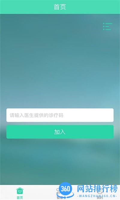 杉山低频神经肌肉治疗仪官方版 v1.0.27 安卓版 0
