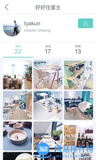 好好住家居 v6.25.1安卓最新版 1