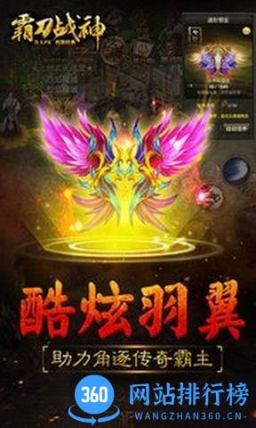 霸刀战神vivo版本