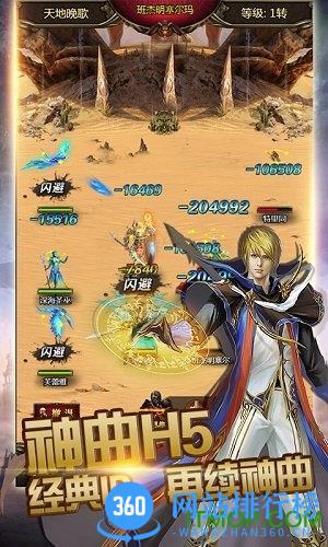 第七大道神曲h5最新安装包 v1.1.5 安卓版 0