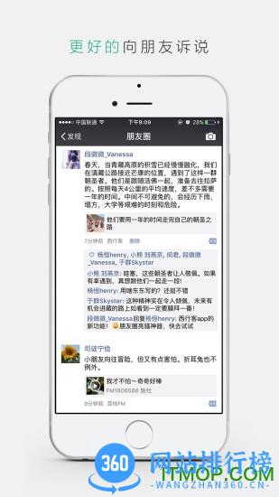 微篇app