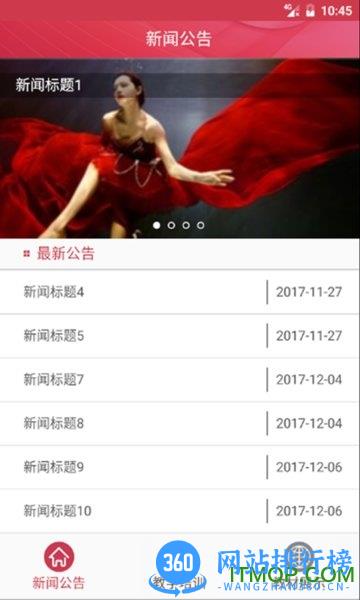 中国舞蹈家协会教考通 v2.5.5安卓版 2