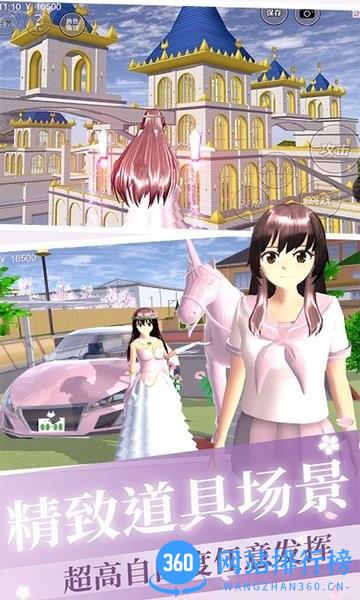 樱花校园少女恋爱模拟器最新版 v2.0 安卓版 1