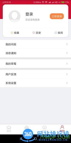 北京昌平 vv1.6.8 安卓版 0