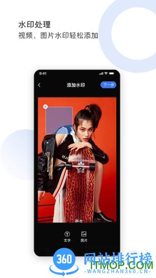 图视去水印 v1.3.0安卓版 2