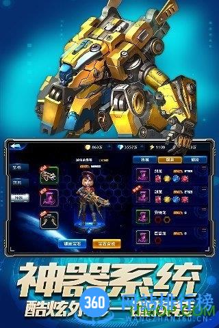 星际卫队游戏 v1.14.1 安卓版 3