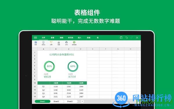 wps office小米定制版无广告 v14.7.0安卓版 1