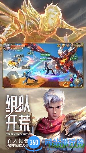 混沌起源腾讯版 v1.0.7 安卓版 3
