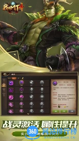 我叫MT4游戏最新版 v3.19.0.0 安卓版 1