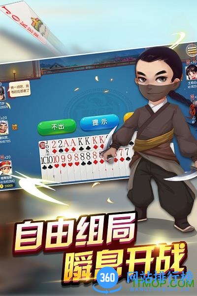 边锋保皇手机版 v1.7.1 安卓版 2